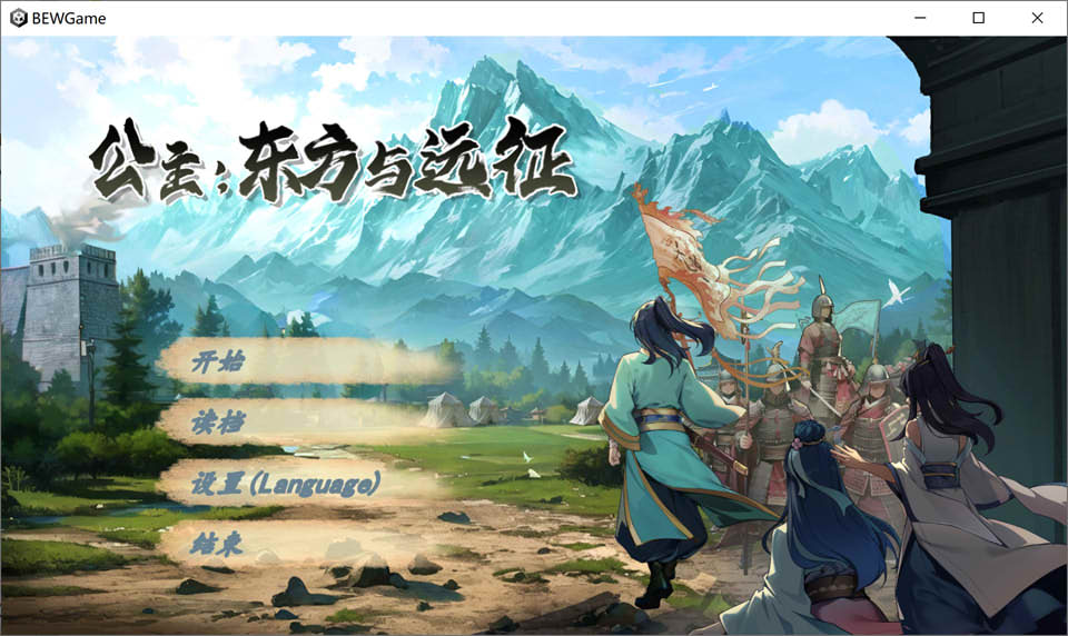 图片[1]-公主：东方与远征 STEAM官中无修版[8月新作/1.5G]-1288游戏网