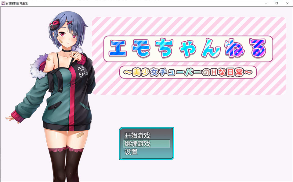 图片[1]-女管家的日常生活 AI汉化版★全CV[PC+安卓][新汉化/2.7G]-1288游戏网