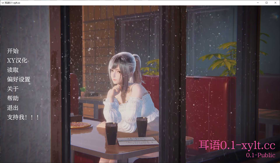 图片[1]-耳语V0.1 AI汉化版[PC+安卓][8月新作/2.2G]-1288游戏网