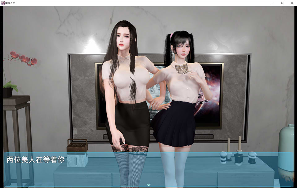图片[2]-我的幸福人生V1.1 官方中文版[PC+安卓][8月更新/8.9G]-1288游戏网