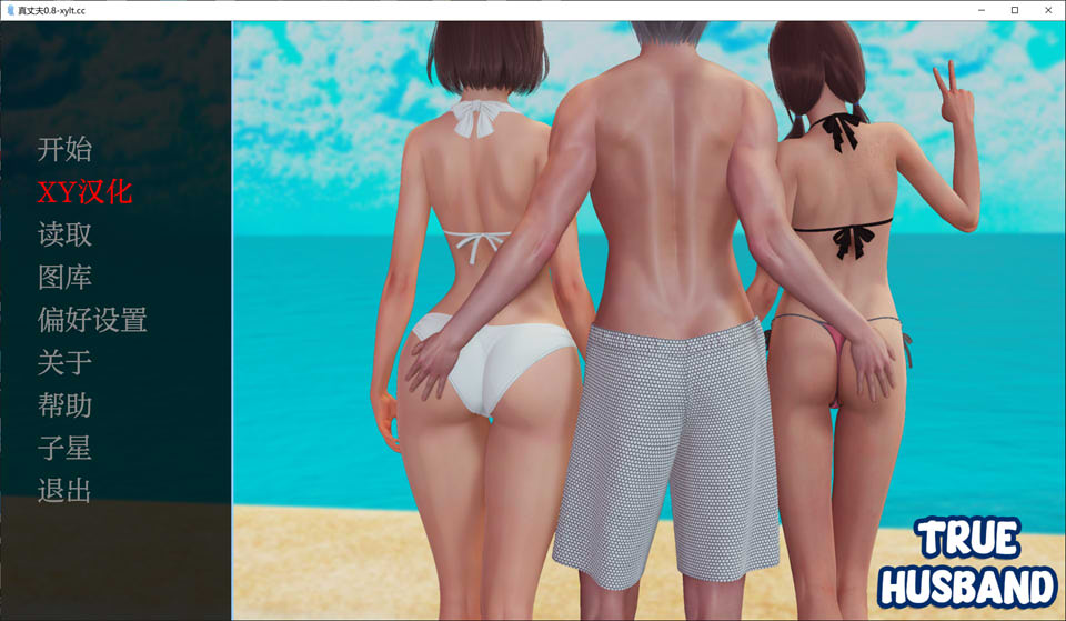 图片[1]-真丈夫V0.8 AI汉化版[PC+安卓][8月更新/2.4G]-1288游戏网