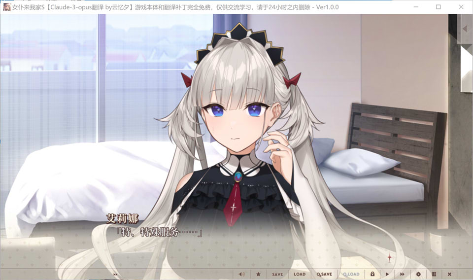 图片[2]-女仆来我家S AI汉化润色版+全CG存档★全CV[新汉化/1.5G]-1288游戏网
