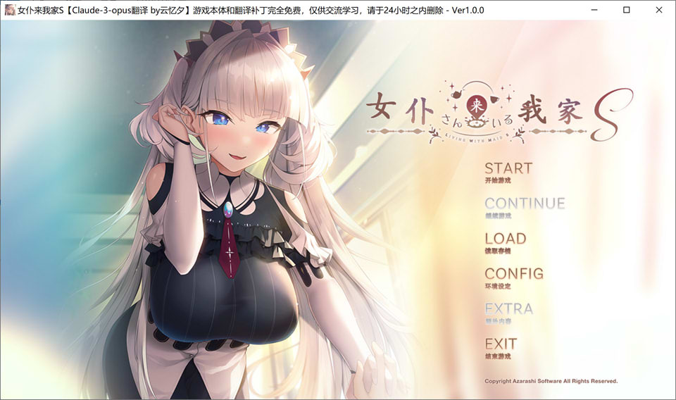 图片[1]-女仆来我家S AI汉化润色版+全CG存档★全CV[新汉化/1.5G]-1288游戏网