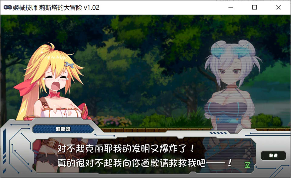 图片[2]-姬械技师 -莉斯塔的大冒险- Ver1.02 官中无修版★全CV[新作/1.9G]-1288游戏网