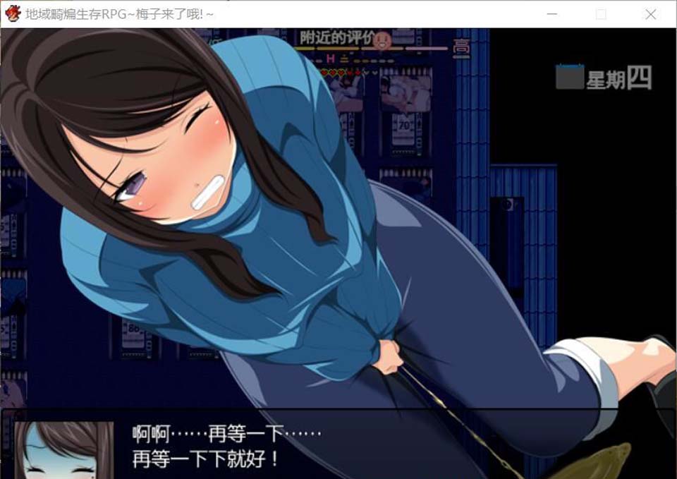 图片[2]-R3384 地域活性生存RPG~梅子来了哦！DL官方中文版+全CG【新汉化/800M】-1288游戏网