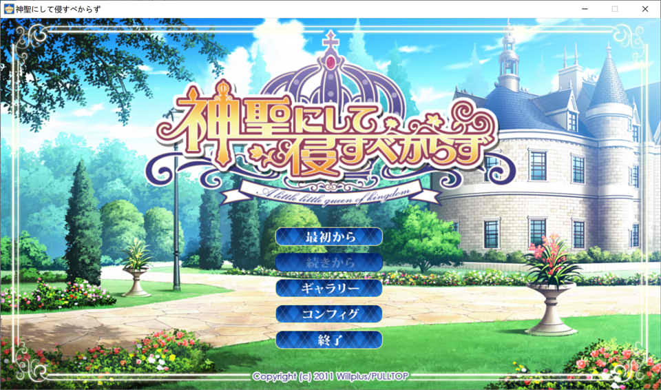 图片[1]-神圣不可侵犯 AI汉化版+全CG存档★全CV[新汉化/2.9G]-1288游戏网
