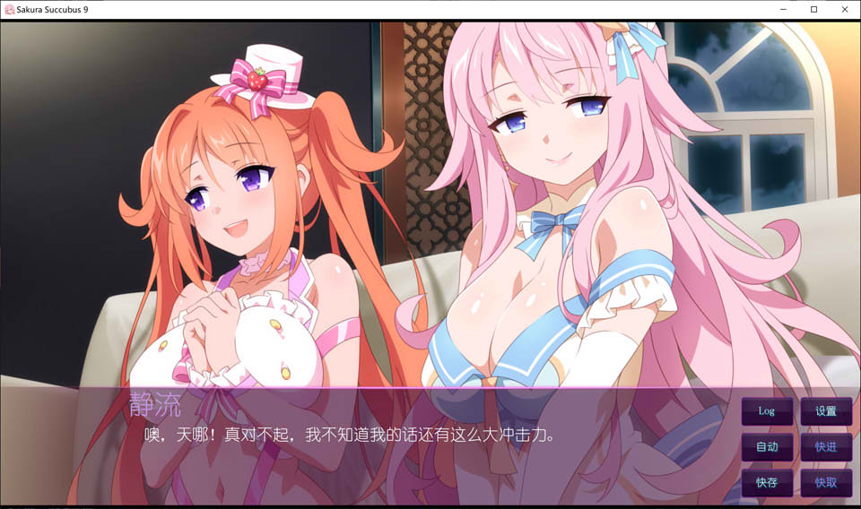 图片[2]-樱花魅魔9 STEAM官方中文无修版[8月新作/500M]-1288游戏网