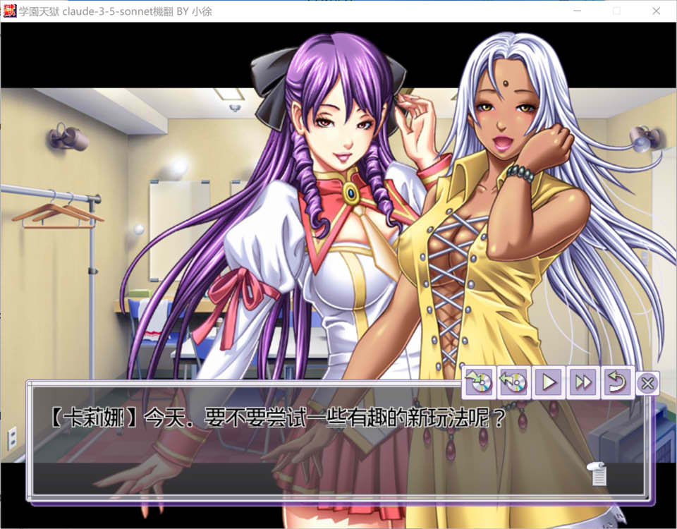 图片[2]-学园天狱 ~大欧派狂欢~ AI汉化版+全CG存档★全CV[新汉化/1.7G]-1288游戏网