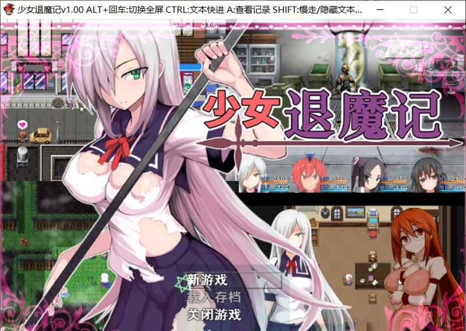 图片[1]-R3387 少女退魔记！STEAM官方中文步兵版+全CG包【新作】【1.2G】-1288游戏网