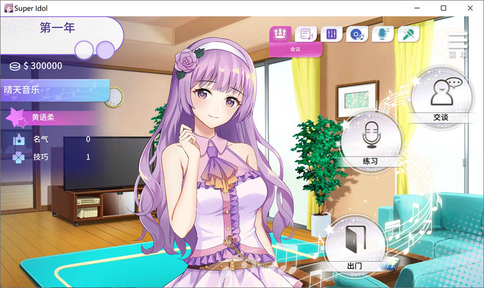 图片[2]-超级偶像 STEAM官方中文无修v1.25+v1.24[PC+安卓][800MB]-1288游戏网