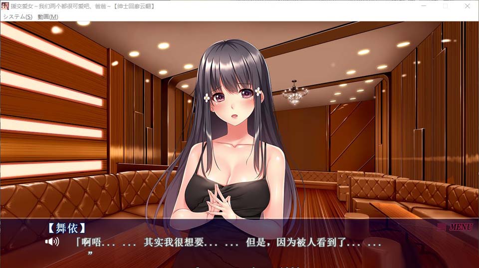 图片[3]-R3388 圆交爱女~我们两个都很可爱吧，爸爸~云翻汉化版【2G/新汉化】-1288游戏网