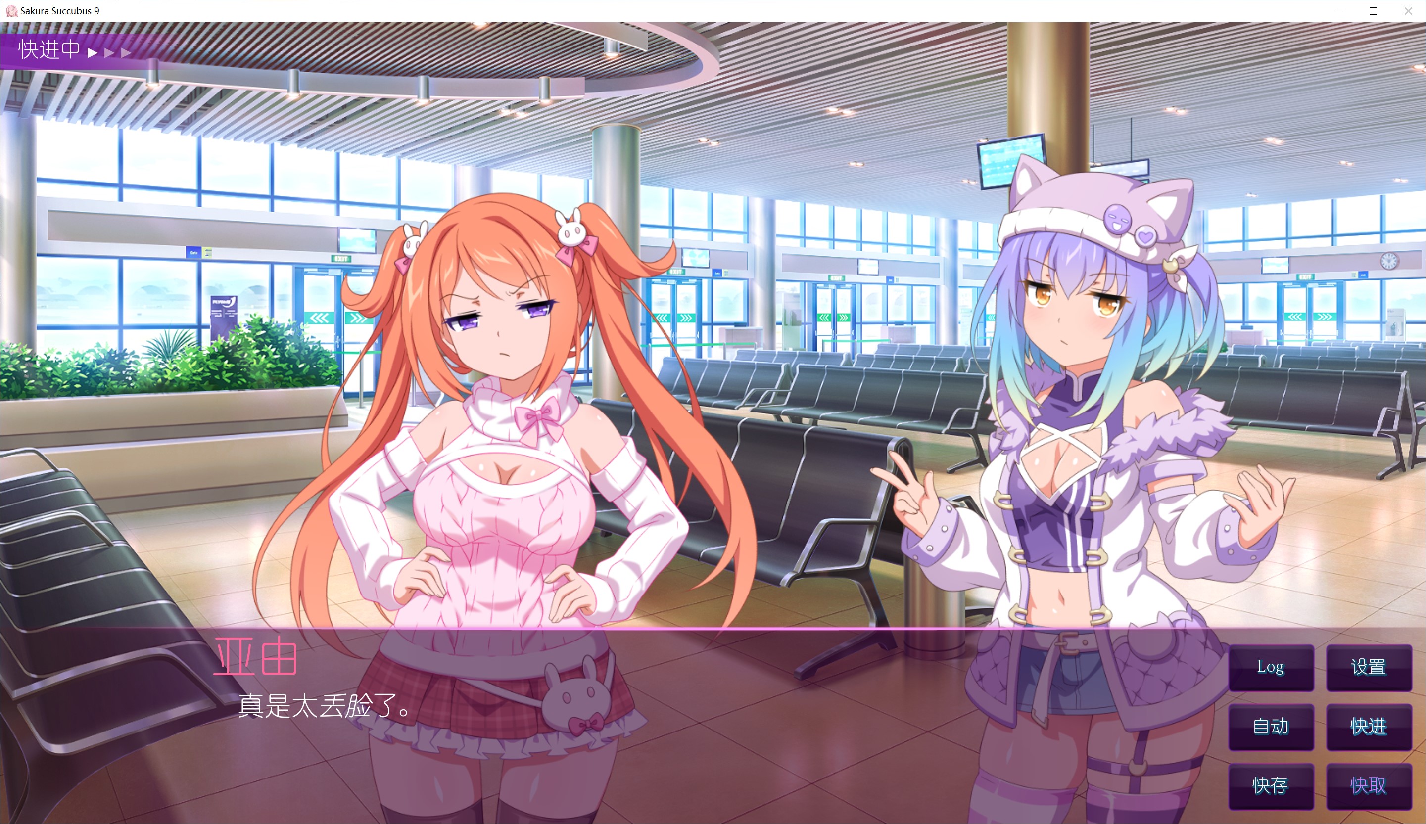 图片[2]-樱花魅魔9：Sakura Succubus9 官方中文版[新作/400M]-1288游戏网
