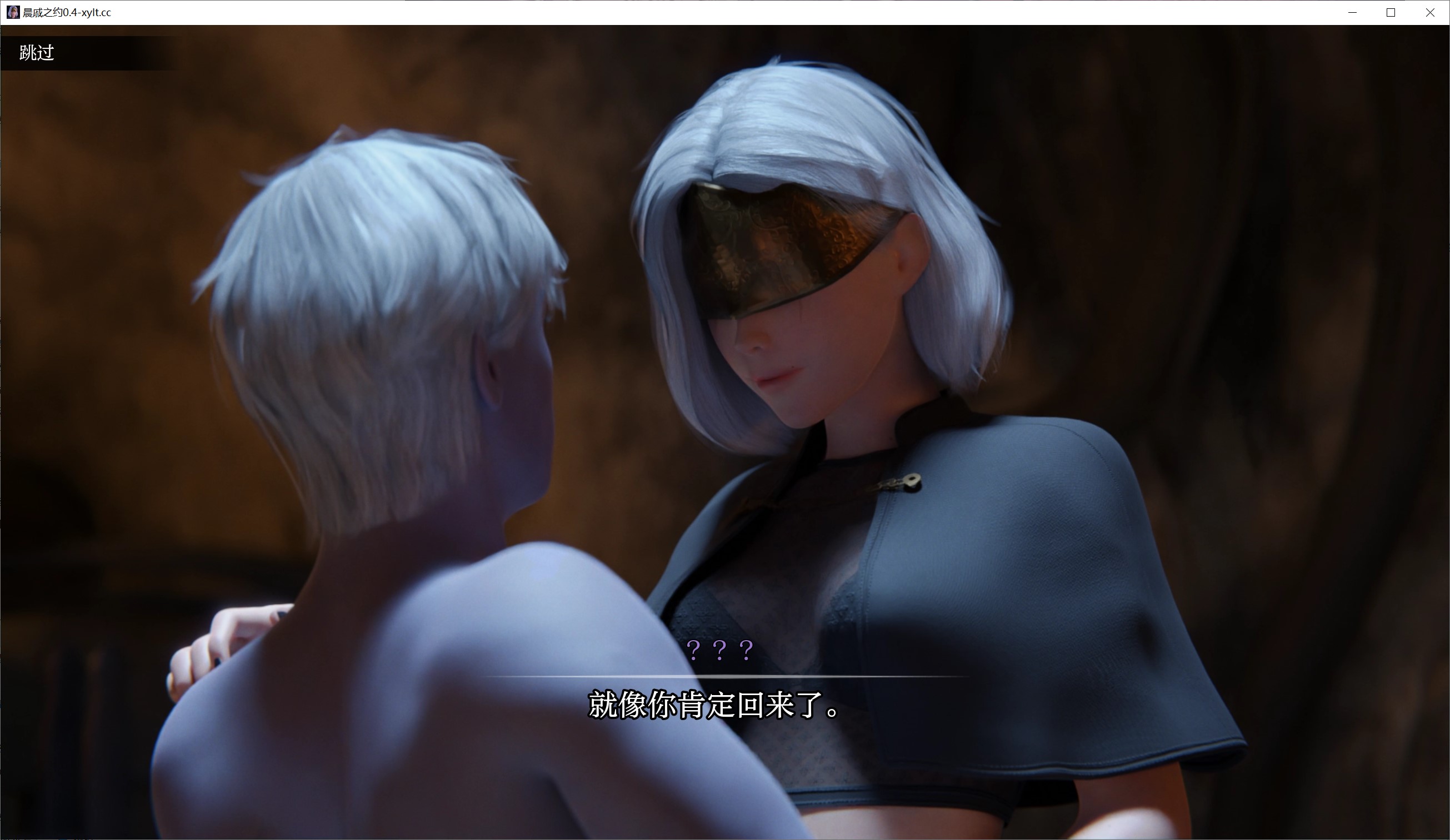 图片[2]-晨戚之约V0.4AI汉化版[PC+安卓][新作/3.4G]-1288游戏网