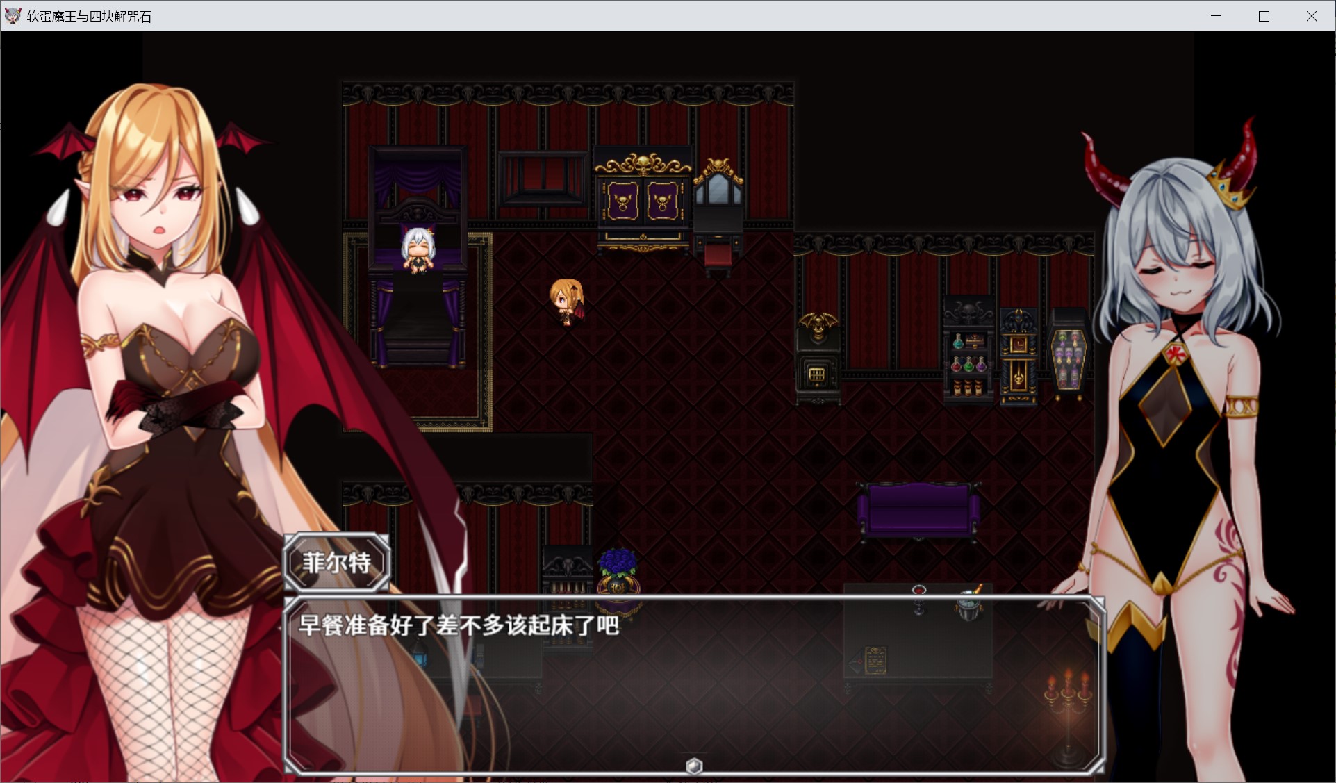 图片[2]-软蛋魔王与四块解咒石V1.04 官中AI汉化版+存档[新汉化/600MB]-1288游戏网