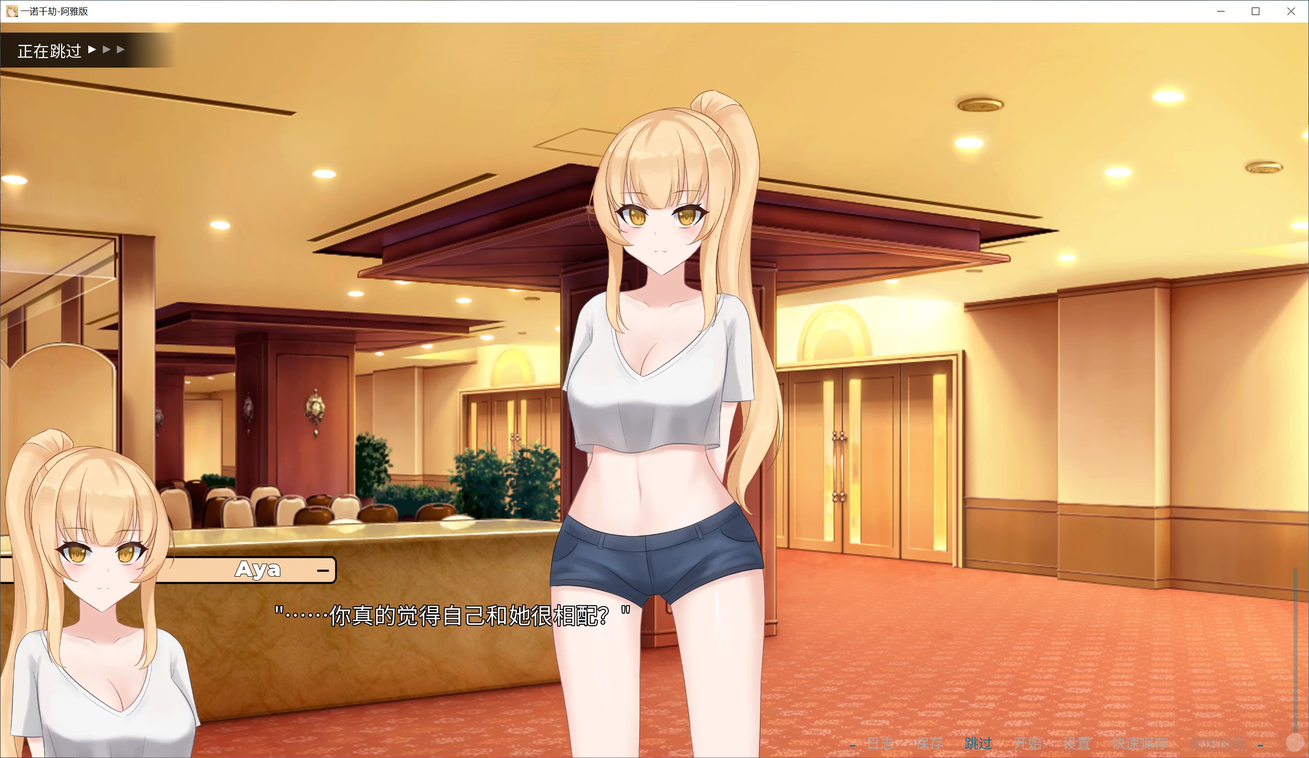 图片[2]-一诺千劫 阿雅版V0.6.0 官方中文版 [新汉化/1.7G/]-1288游戏网