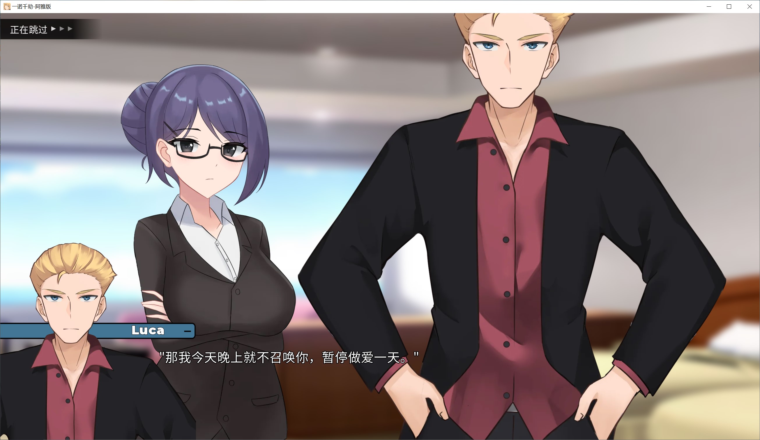 图片[1]-一诺千劫 阿雅版V0.6.0 官方中文版 [新汉化/1.7G/]-1288游戏网