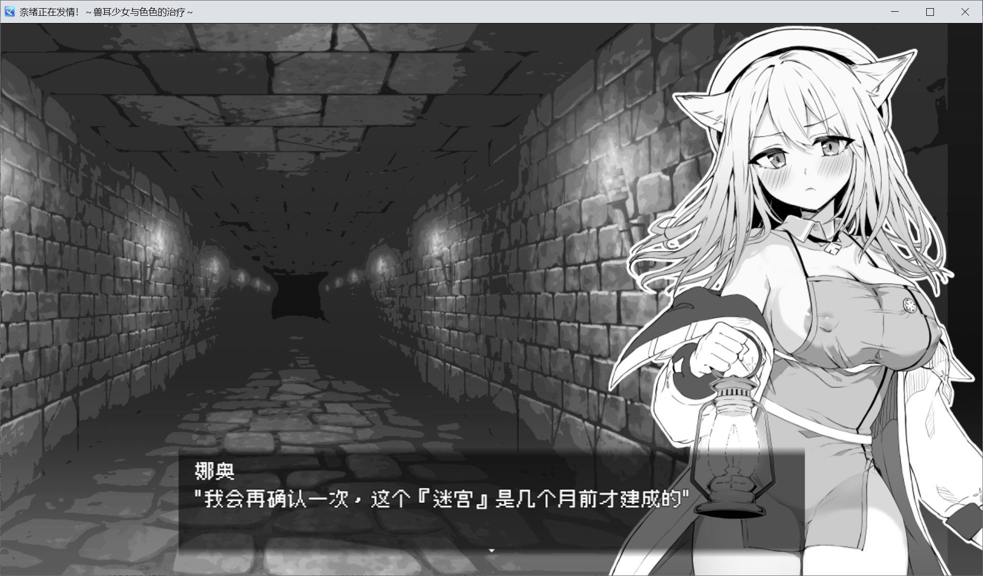 图片[1]-奈绪正在发情！～兽耳少女与瑟瑟的治疗官方中文[600MB]-1288游戏网