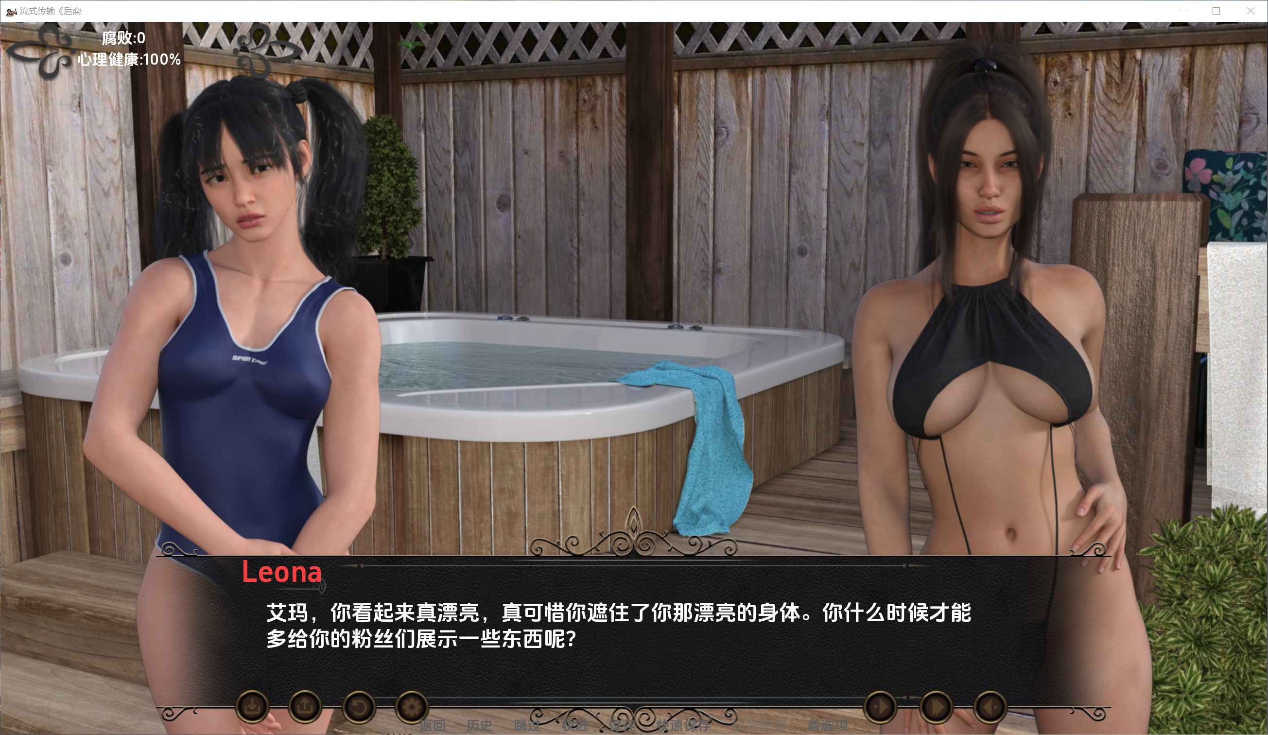 图片[2]-流媒体：后裔V0.2 PC+安卓[汉化/1.5G]-1288游戏网