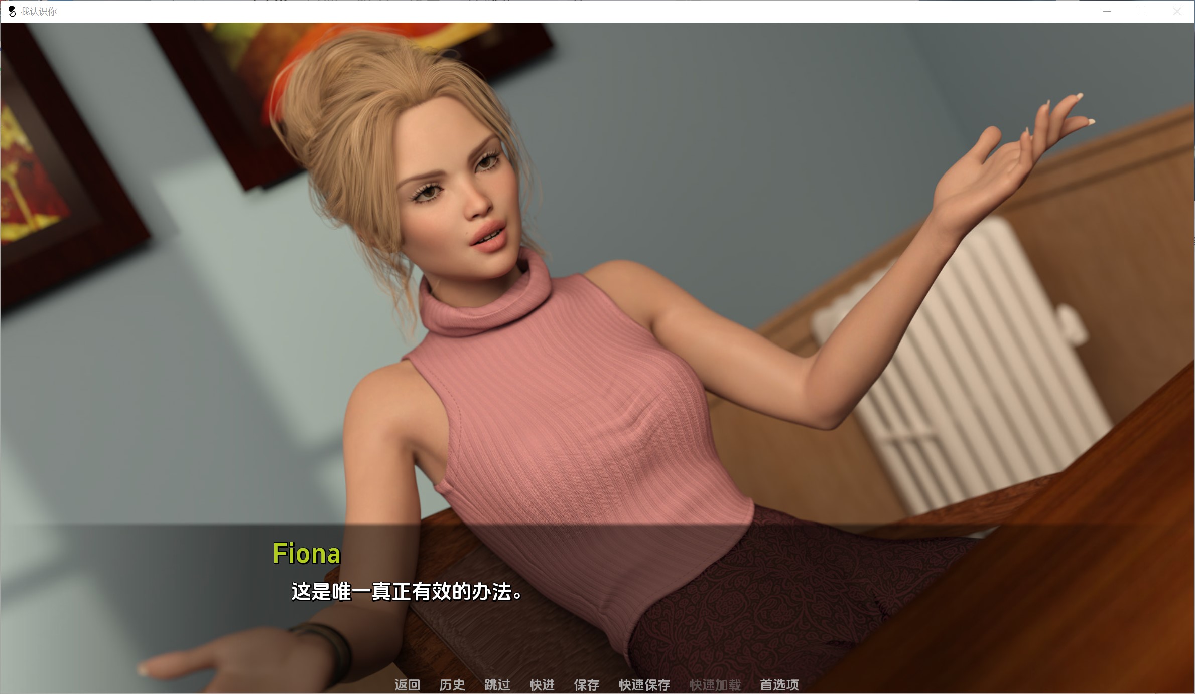 图片[2]-我认识你Ch.1[PC+安卓][汉化/2G]-1288游戏网
