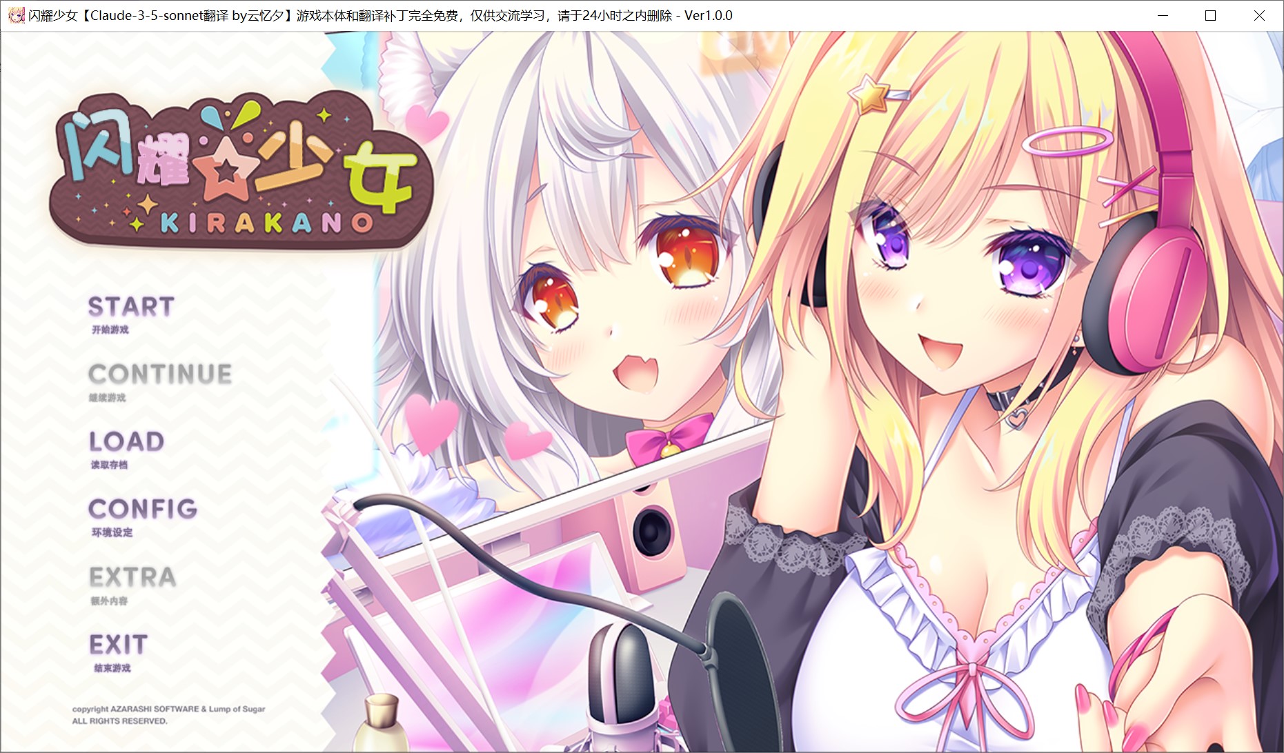 图片[1]-闪耀少女 AI汉化版+全CG存档[新汉化/1G]-1288游戏网