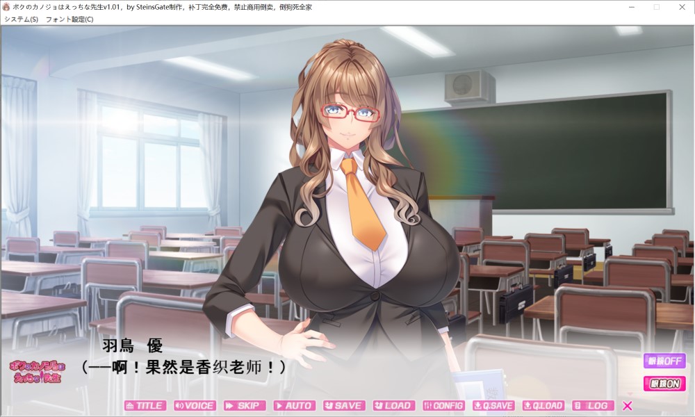 图片[2]-ボクのカノジョはえっちな先生云翻汉化版[700MB]-1288游戏网
