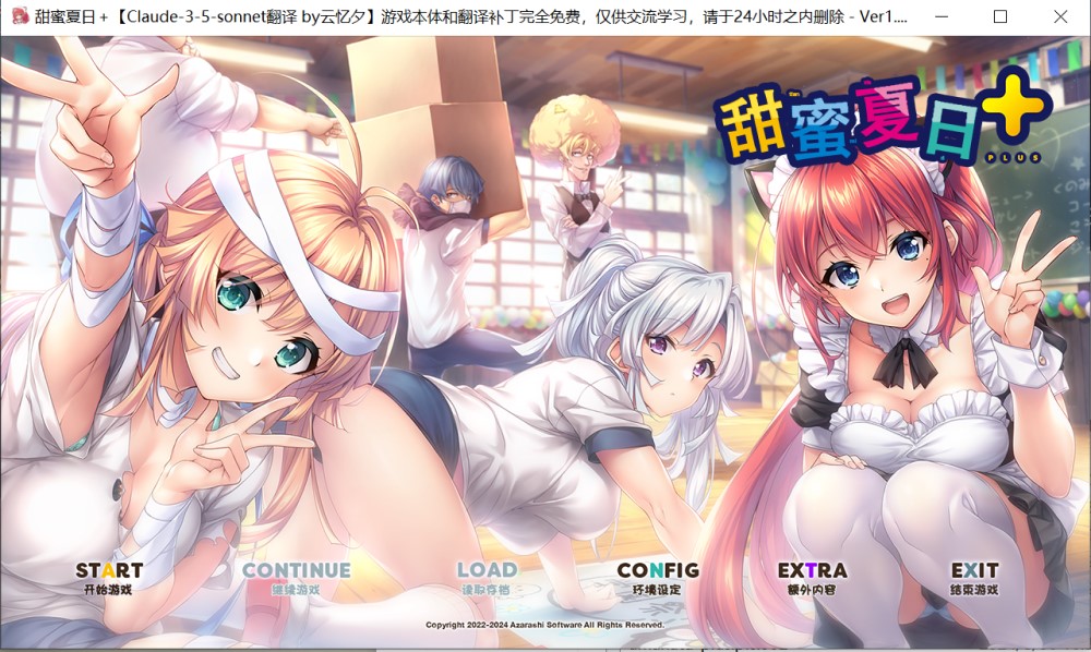 图片[1]-甜蜜夏日+AI汉化版+全CG存档[新汉化][3G]-1288游戏网