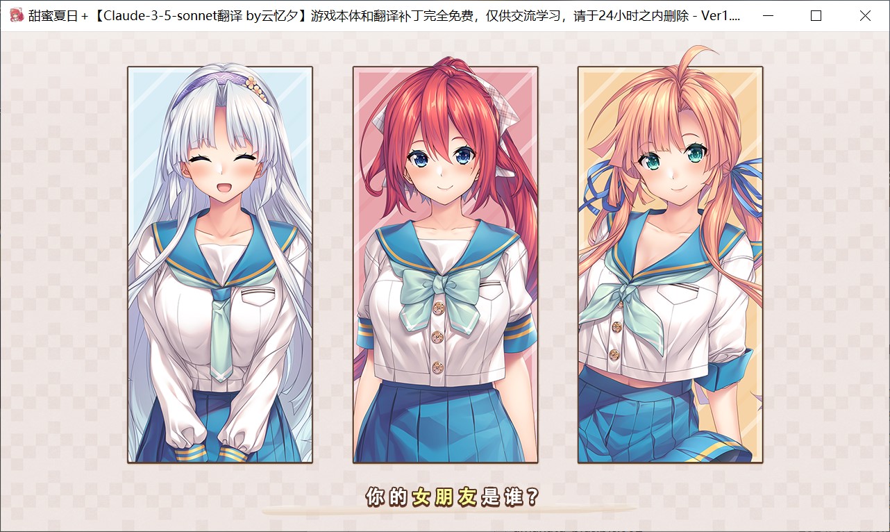 图片[2]-甜蜜夏日+AI汉化版+全CG存档[新汉化][3G]-1288游戏网