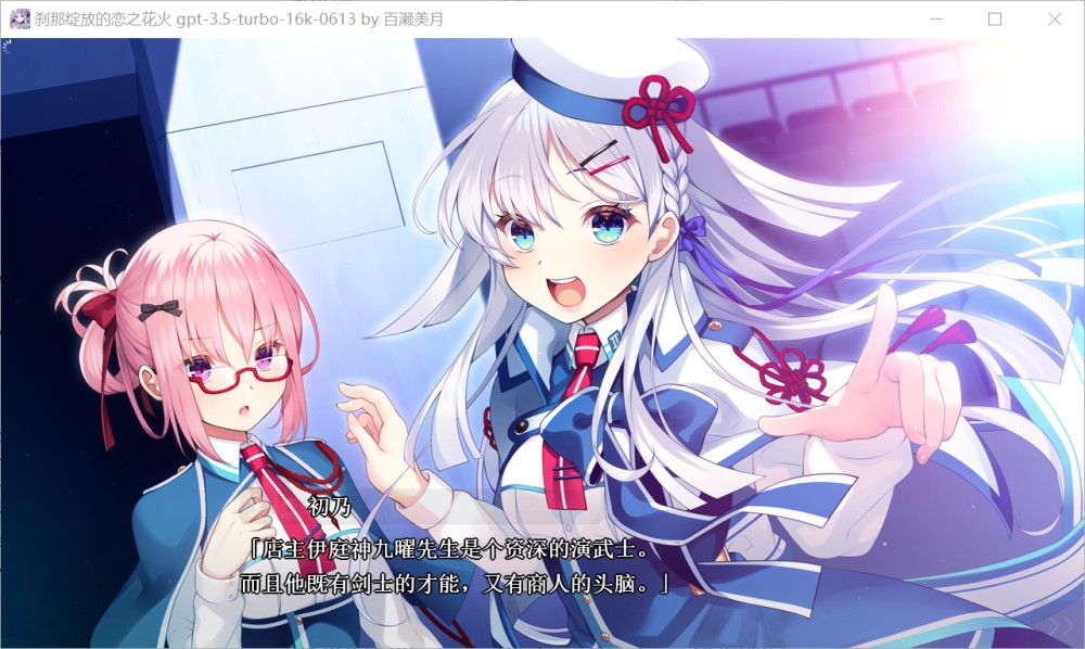 图片[2]-刹那绽放的恋之花火 AI汉化版+全CG存档[4G]-1288游戏网