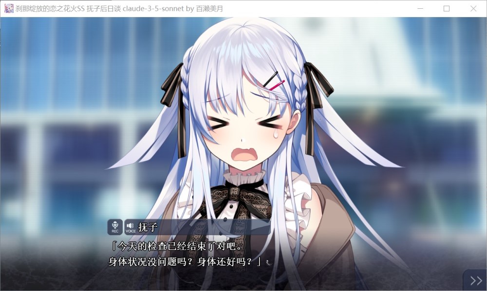 图片[2]-刹那绽放的恋之花火SS 抚子后日谈/全CG存档AI汉化版[600MB]-1288游戏网