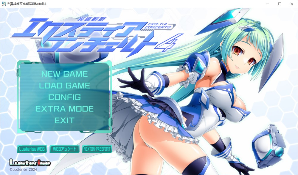 图片[1]-光翼战姬艾克斯蒂娅协奏曲4 AI汉化版+全CG存档[2G]-1288游戏网