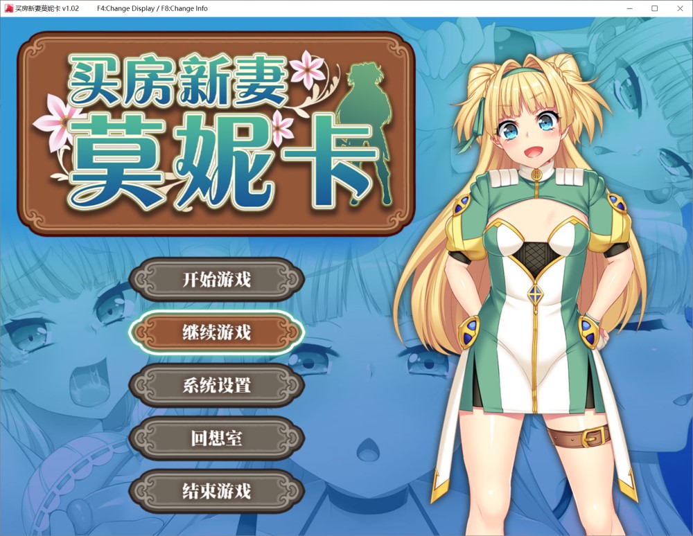 图片[1]-买房新妻莫妮卡V1.02 STEAM官方中文步兵版+存档[新作2.6G]-1288游戏网