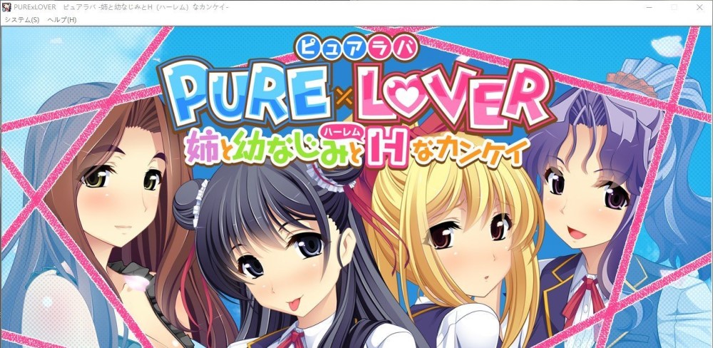 图片[1]-PURE×LOVER -与姐姐和青梅竹马的H关系-AI汉化版+全CG存档[新汉化/2.6G]-1288游戏网