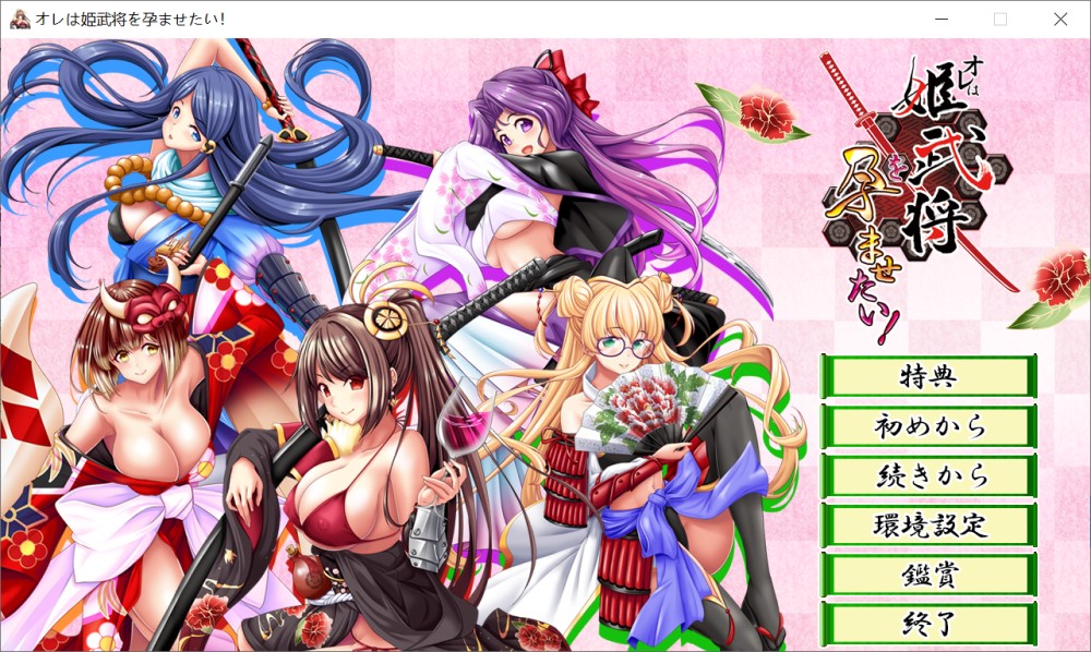 图片[1]-我想让姬武将怀孕！AI汉化版+全CG存档[新汉化/1G]-1288游戏网