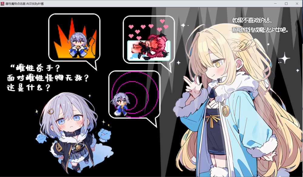 图片[2]-雌性魔物点击器 内嵌AI汉化版[新汉化][PC+安卓][1G]-1288游戏网