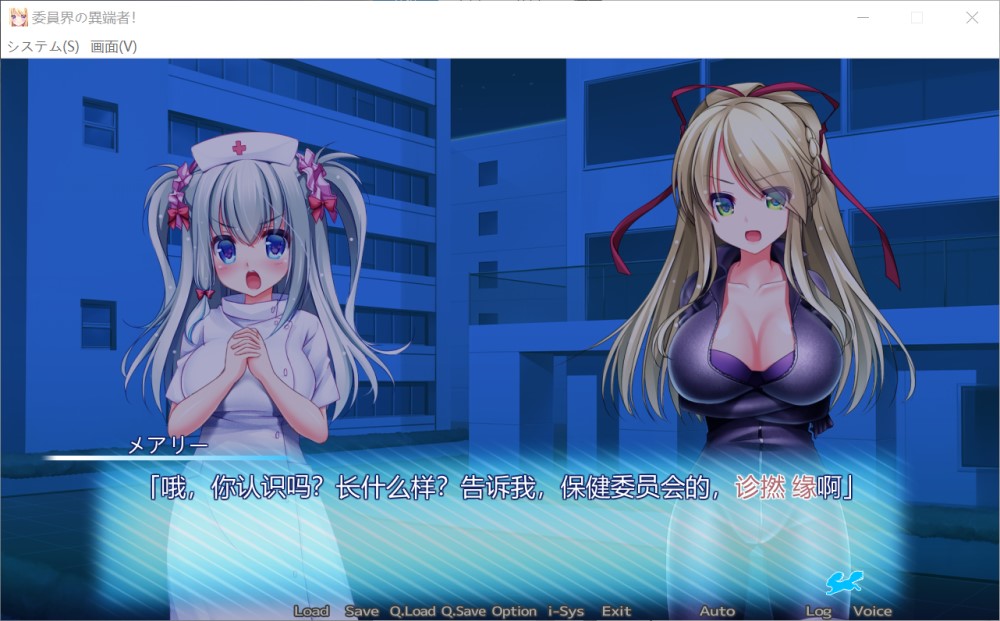 图片[2]-委员界的异端者 ～IINCHO-Re.co～AI汉化版+全CG存档[新汉化][1.5G]-1288游戏网