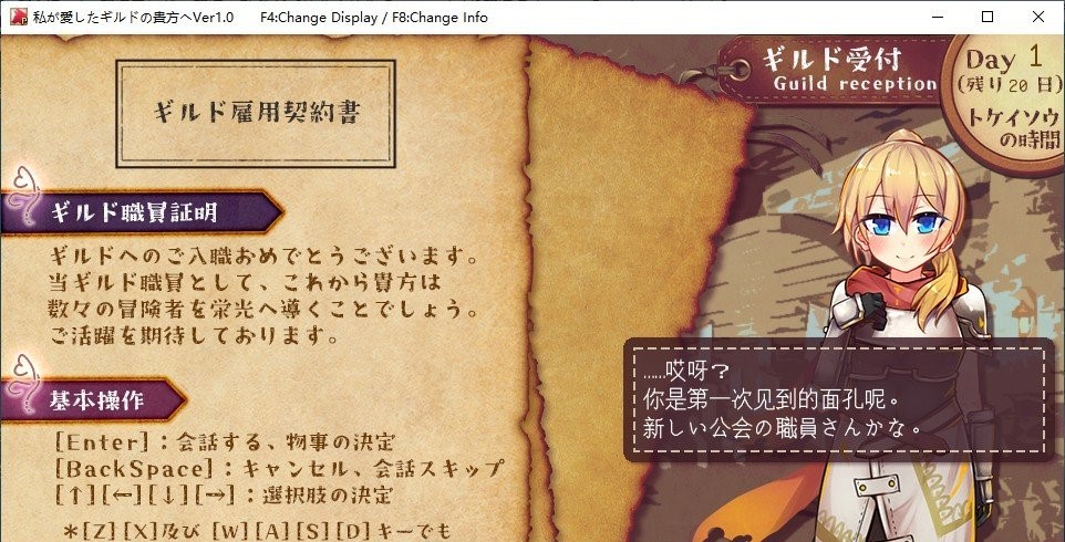图片[1]-致我所爱的公会的你 挂载AI汉化版+存档[新汉化][300MB-1288游戏网