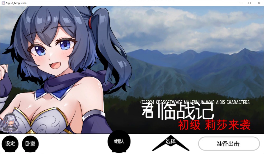 图片[1]-君临战纪V1.10 机翻汉化版[新作/300MB]-1288游戏网