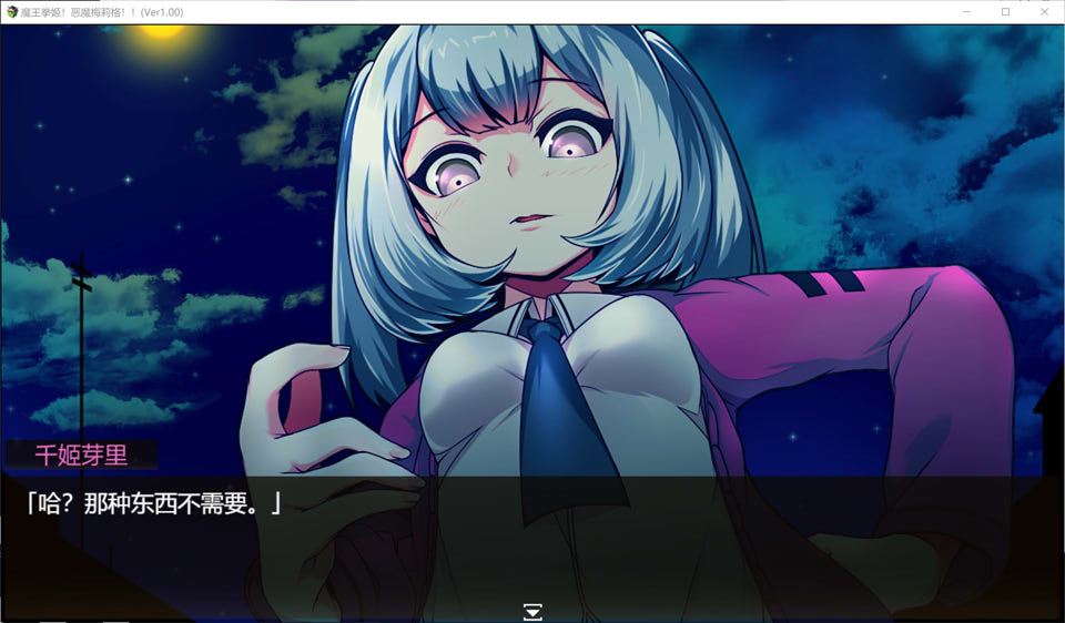 图片[2]-魔王拳姬！恶魔梅莉 Ver1.0 AI汉化版+全回想★全CV[9月新作/5.5G]-1288游戏网