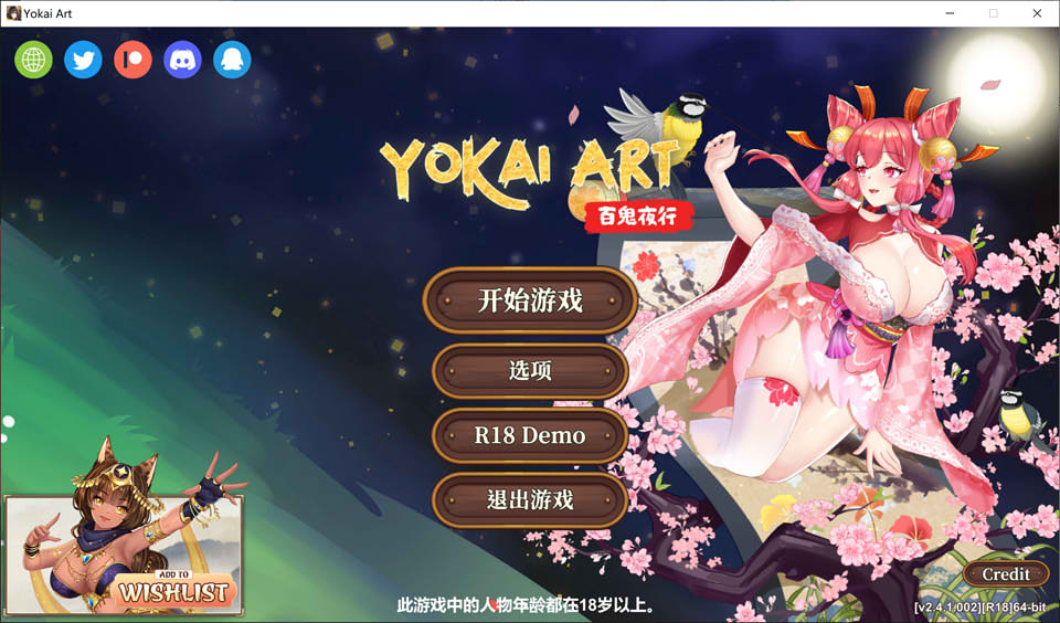 图片[1]-妖谈：百鬼夜行 V2.4.1.002官中无修版+沙滩大乱斗[9月大更新/3.5G]-1288游戏网