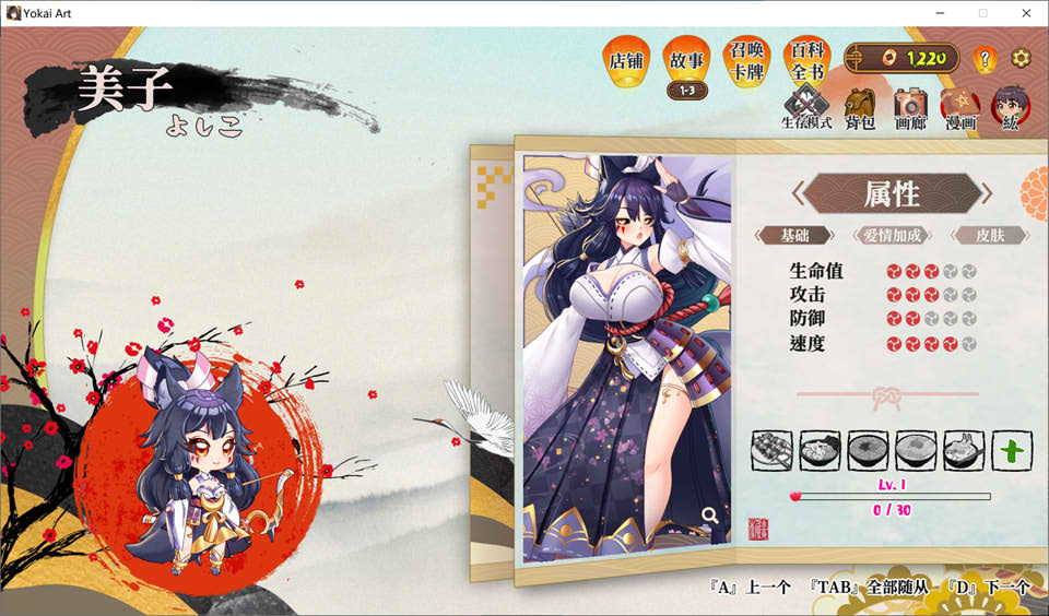 图片[2]-妖谈：百鬼夜行 V2.4.1.002官中无修版+沙滩大乱斗[9月大更新/3.5G]-1288游戏网