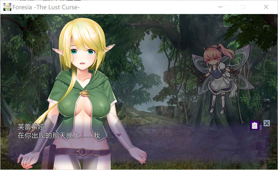 图片[2]-银咒的芙蕾希娅 STEAM官方中文无修版[9月新作/1G]-1288游戏网