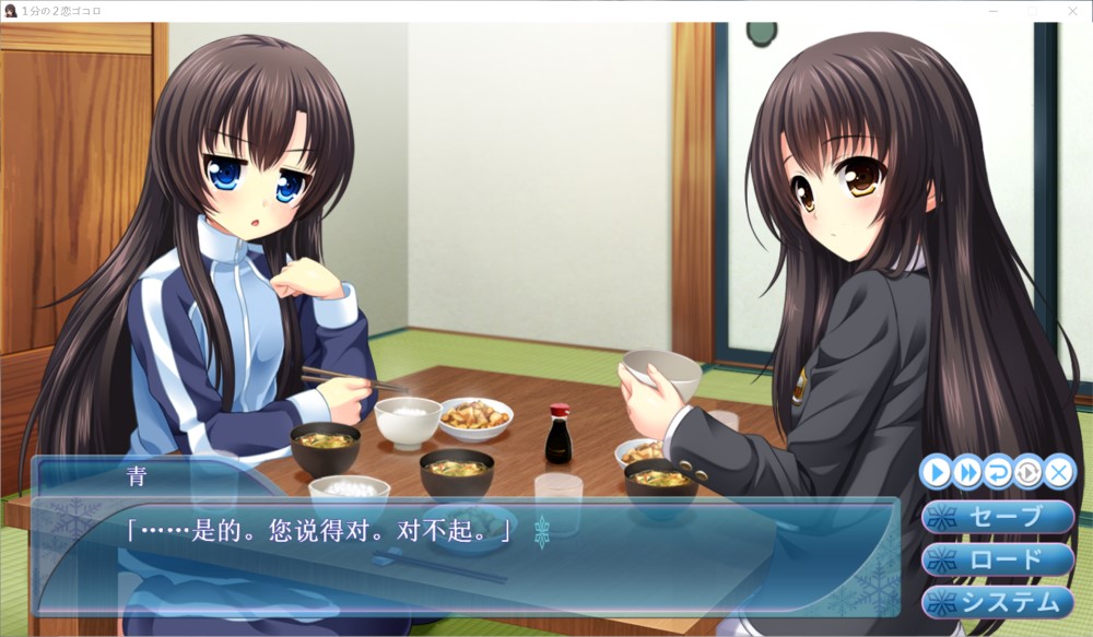 图片[2]-1/2恋心 AI汉化版+全CG存档[新汉化][1.8G]-1288游戏网