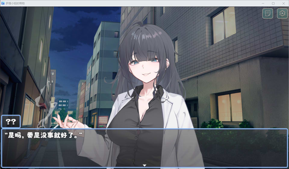 图片[2]-纱耶小姐的帮助 精翻汉化版+全CG回想[9月新作/1G]-1288游戏网