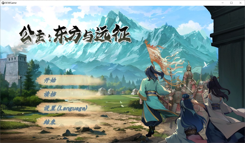 图片[1]-勾八公主狂想曲 官方中文版[新作][600MB]-1288游戏网
