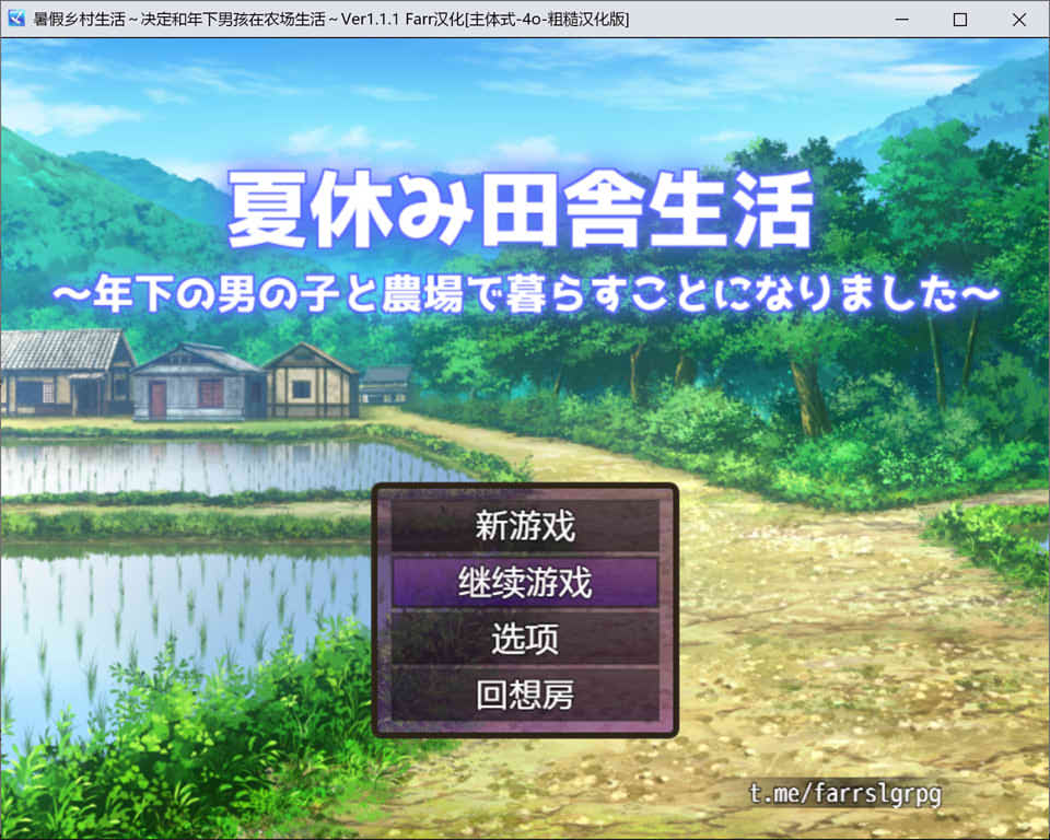 图片[1]-暑假乡村生活 ~决定和年下男孩在农场生活~ V1.11 AI汉化版[9月新作/1.6G]-1288游戏网