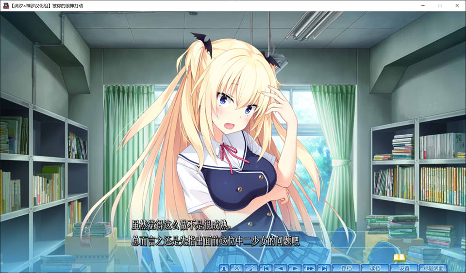 图片[2]-[戯画]被你的眼神打动 精翻汉化版+全CG存档★全CV[新汉化/4.3G]-1288游戏网