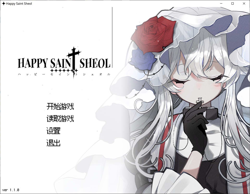图片[1]-HAPPY SAIN SHEOL 官方中文版[9月新作/500M]-1288游戏网