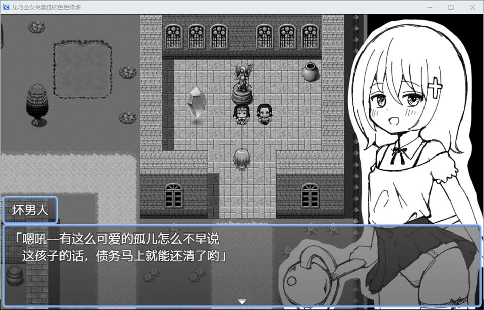 图片[2]-见习圣女克蕾雅的涩涩修炼 AI汉化版+存档[PC+安卓][新汉化/500M]-1288游戏网