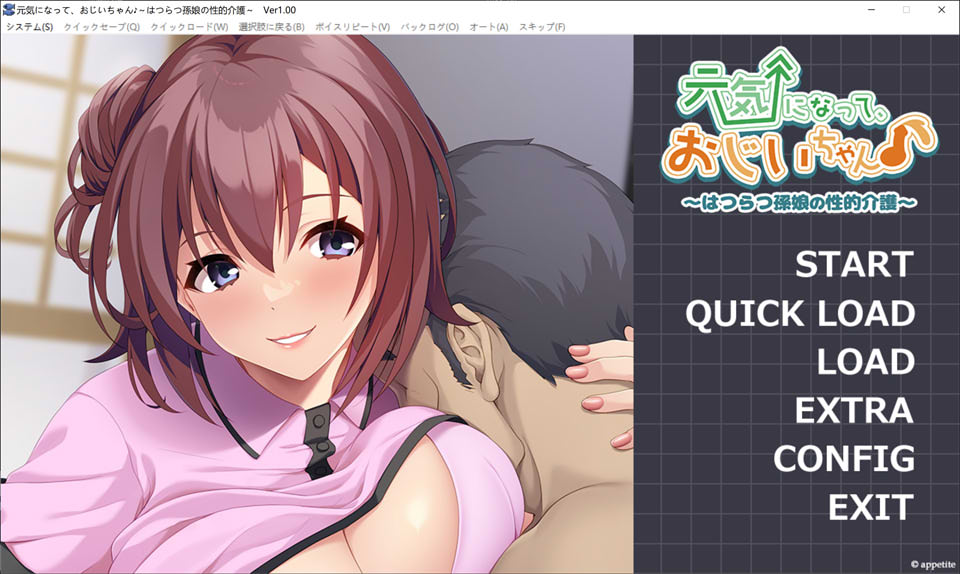 图片[1]-爷爷,振作起来吧 ~活泼孙女的H护理~ AI汉化版+存档[新汉化/500M]-1288游戏网