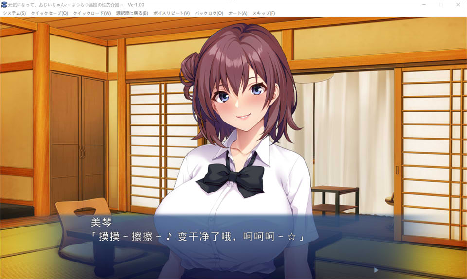 图片[2]-爷爷,振作起来吧 ~活泼孙女的H护理~ AI汉化版+存档[新汉化/500M]-1288游戏网